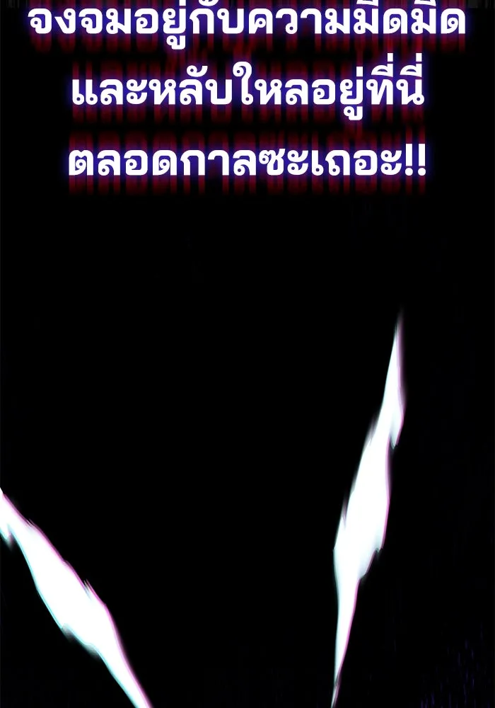 ชีวิตพลิกผันของลอร์ดผู้เกียจคร้าน ตอนที่ 113 ปรมาจารย์ดาบ, เบรตต์ ลอยด์ รูปที่ 62