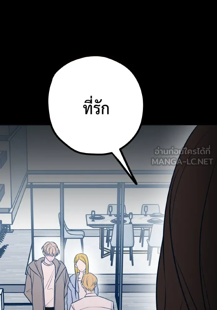 รักนี้ไม่มีรีไซเคิล ตอนที่ 59 รูปที่ 36
