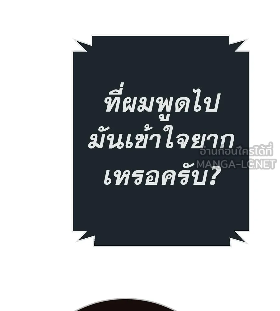 คอลเซ็นเตอร์เปลี่ยนชีวิต ตอนที่ 81 จุดสูงสุด รูปที่ 171