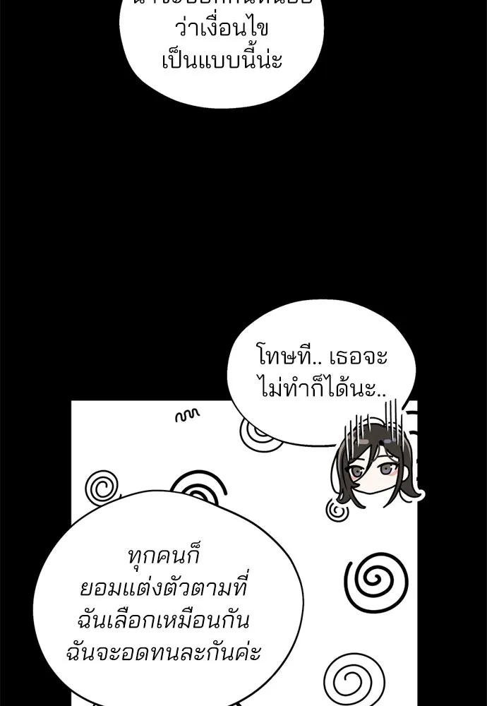 สวยเองนักเลงพอ ตอนที่ 64 รูปที่ 37