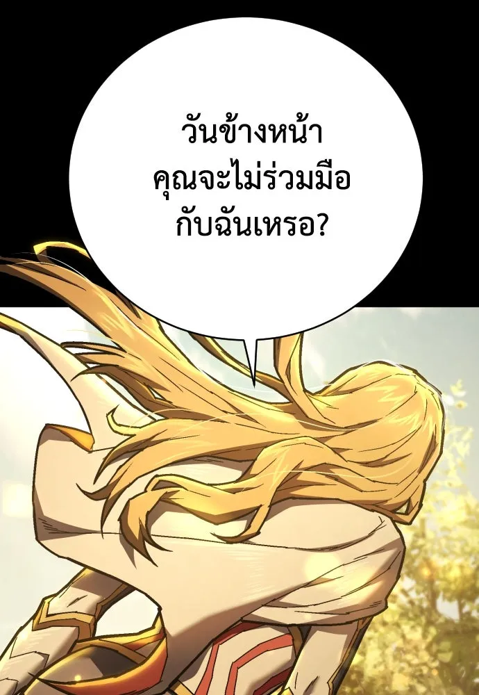 เพชฌฆาตลงทัณฑ์ ตอนที่ 16 รูปที่ 94