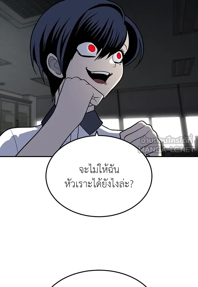 สนามเด็กล่า ตอนที่ 16 รูปที่ 12