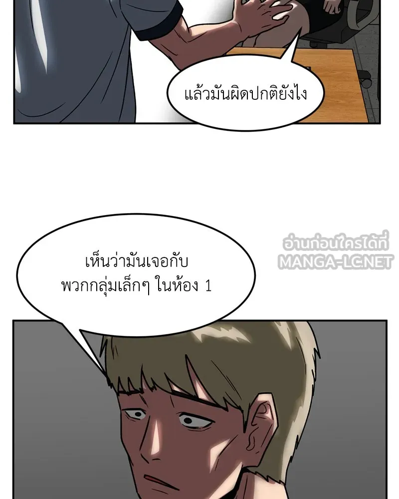 โรงเรียนสัตว์กินเนื้อ ตอนที่ 21 รูปที่ 27