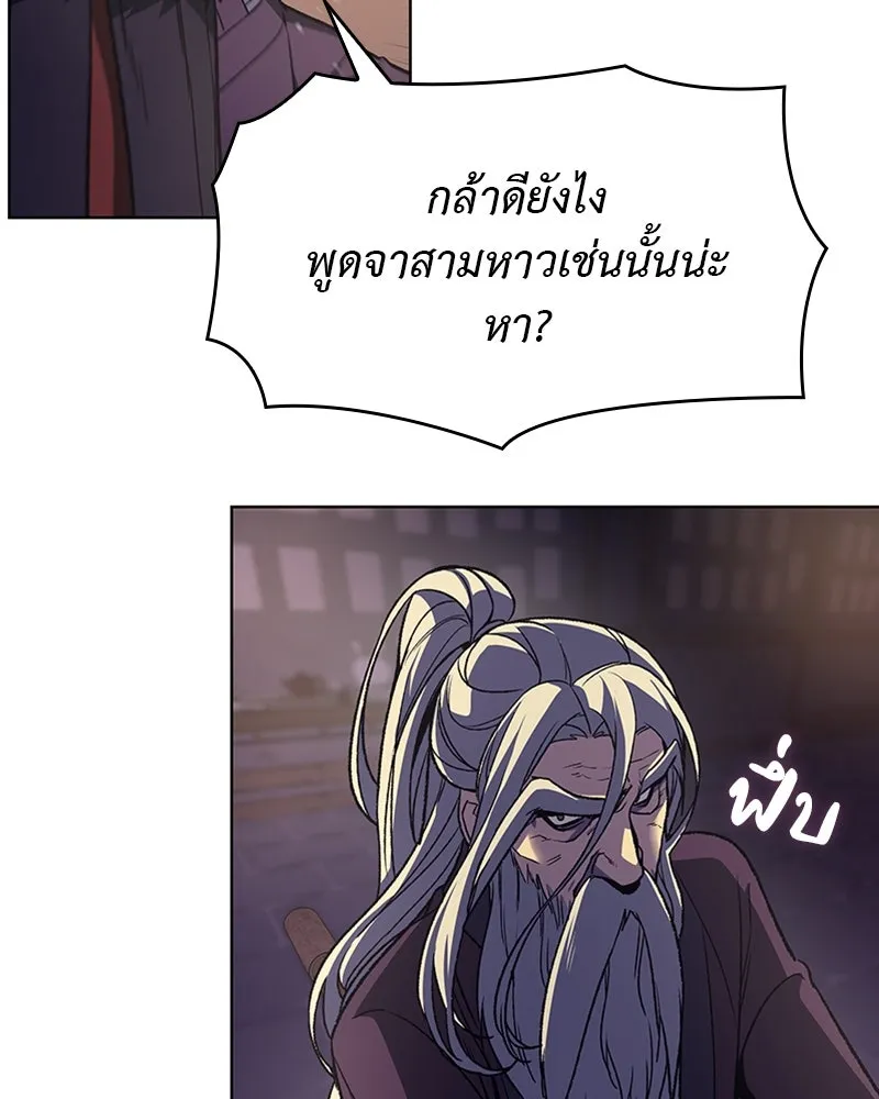 เกิดอีกทีเป็นว่าที่ประมุขลัทธิมาร ตอนที่ 7 รูปที่ 124