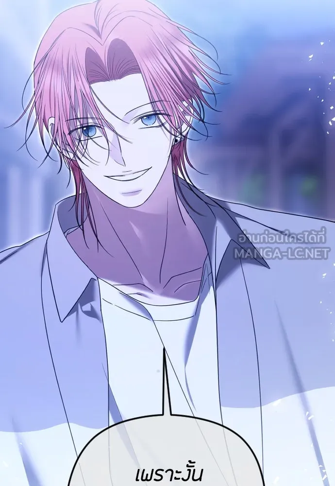 วิธีหนีตายจากนิยายโรคจิต ตอนที่ 82 รูปที่ 129