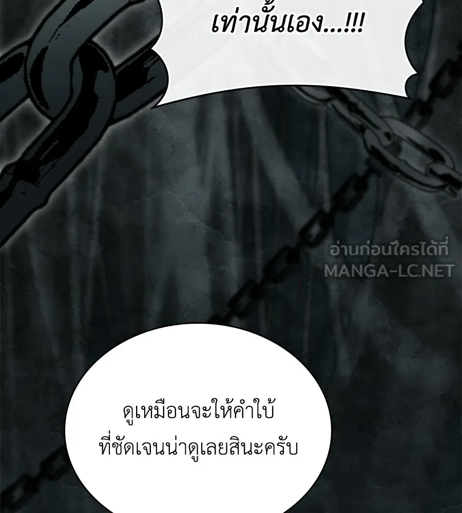 เล่ห์รักชนชั้นสูง ตอนที่ 19 รูปที่ 54