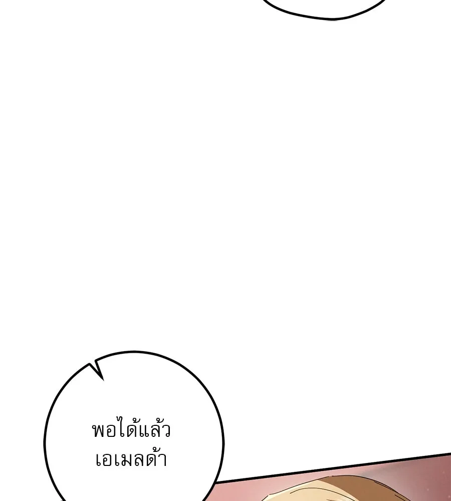 เรือนจำรัก ตอนที่ 47 รูปที่ 88