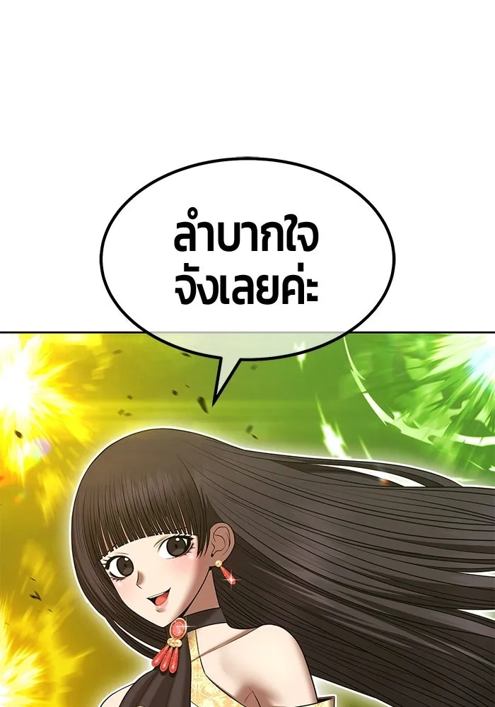 +99 ท่อนไม้พร้อมบวก ตอนที่ 44 ฝันลางร้าย รูปที่ 218