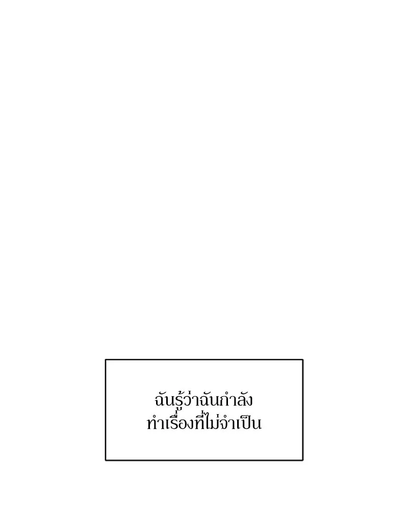 บุปผารุ่มราคะ ตอนที่ 92 รูปที่ 41