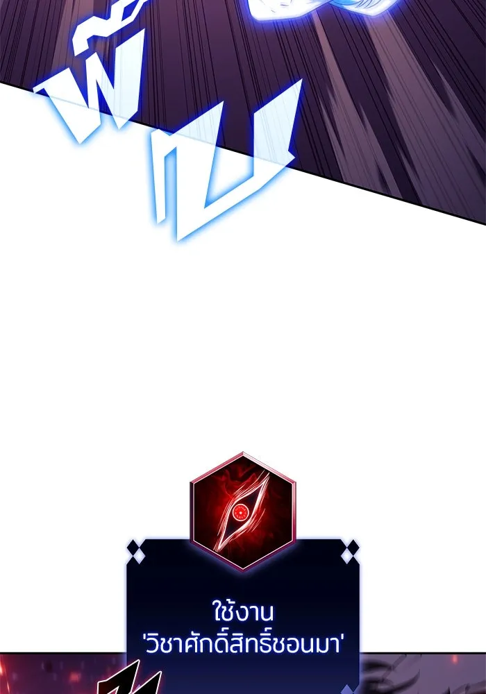 ผู้เล่นหน้าใหม่เลเวลแมกซ์ ตอนที่ 194 เพลงดาบ (1) รูปที่ 52