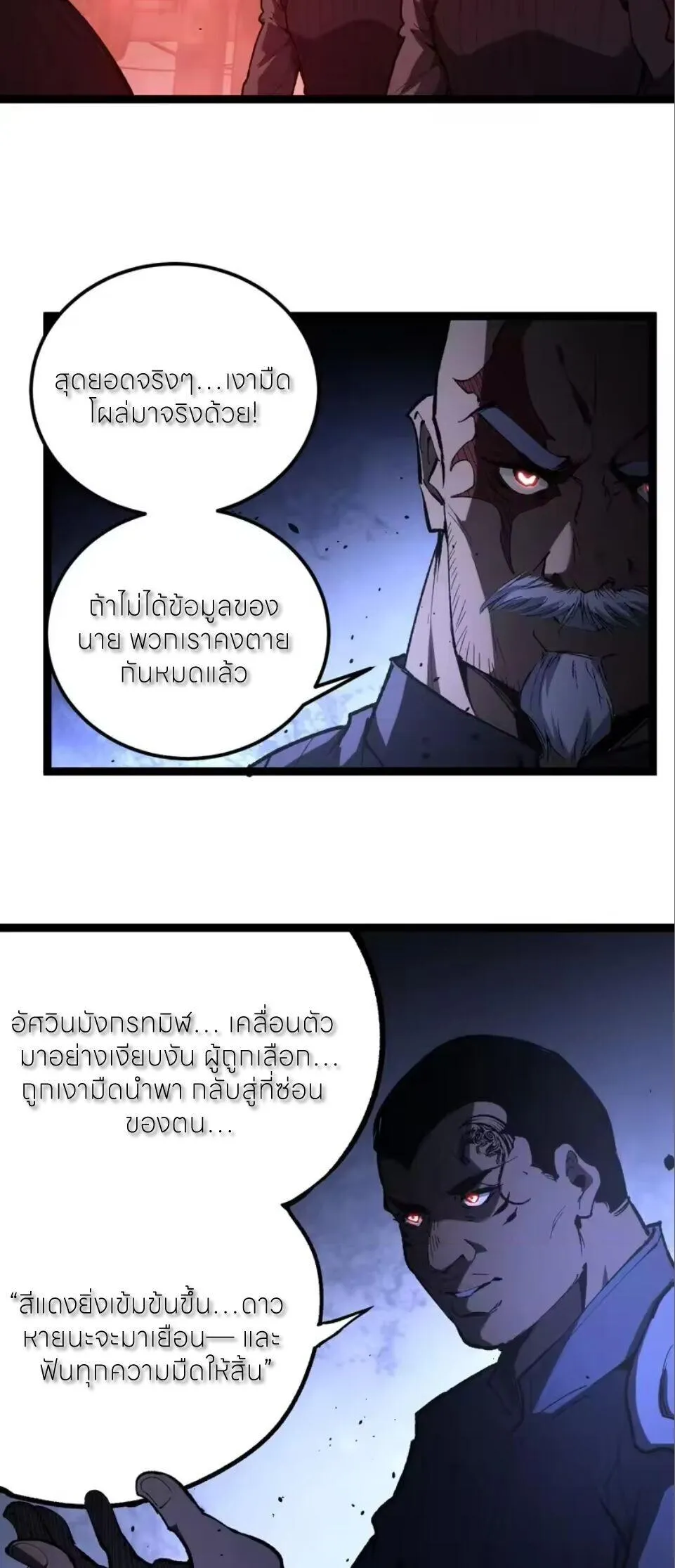 God-level Assassin_ I Am the Shadow น_กฆ_าระด_บเทพ ข_าค_อเงาม_ด ตอนที่ ตอนที่ 100 รูปที่ 16