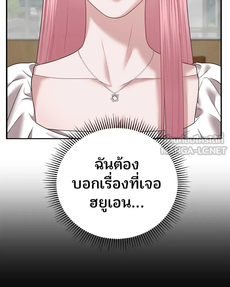 จ้า แม่คนสวย ตอนที่ 12 รูปที่ 105