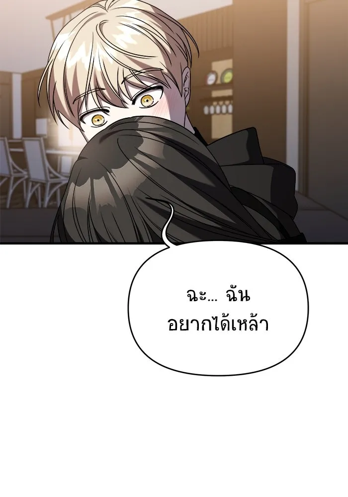 วายร้ายก็อยากมีรัก ตอนที่ 45 รูปที่ 95