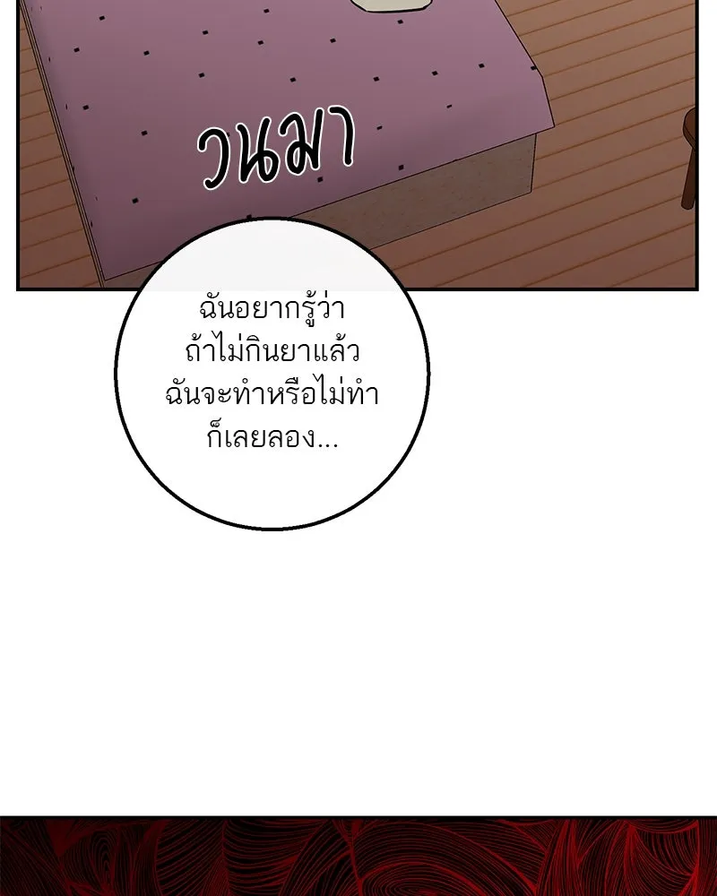 ตำนานเทพธิดาตกสวรรค์ ตอนที่ 54 รูปที่ 43