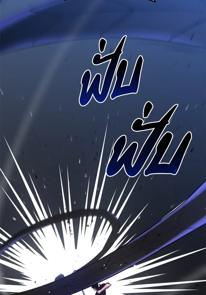 อดีตบอสหอคอย ตอนที่ 3 รูปที่ 127