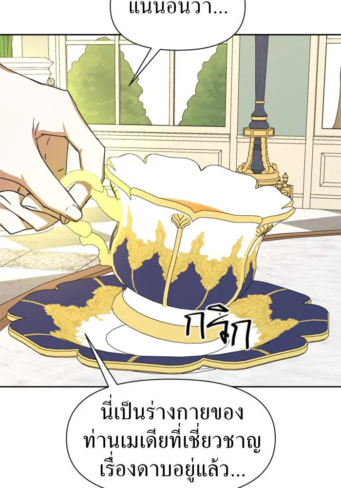 ชิงชีวิตพลิกลิขิตชะตา ตอนที่ 20 ก้าวกระโดด รูปที่ 83