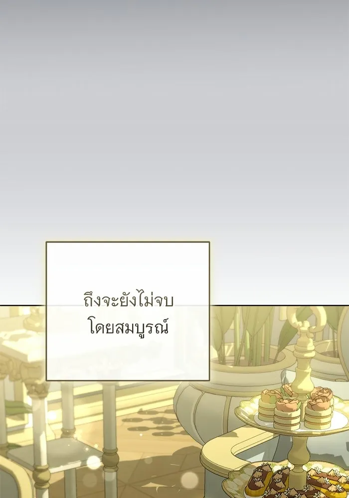 แด่ชู้รักของสามี ตอนที่ 108 รูปที่ 70