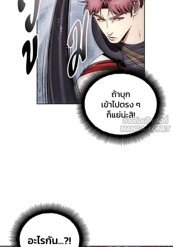 ศึกชิงบัลลังก์เทพเจ้ ตอนที่ 190 รูปที่ 33