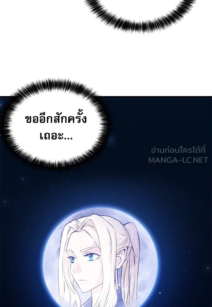 ดรูอิดแห่งสถานีโซล ตอนที่ 158 รูปที่ 108