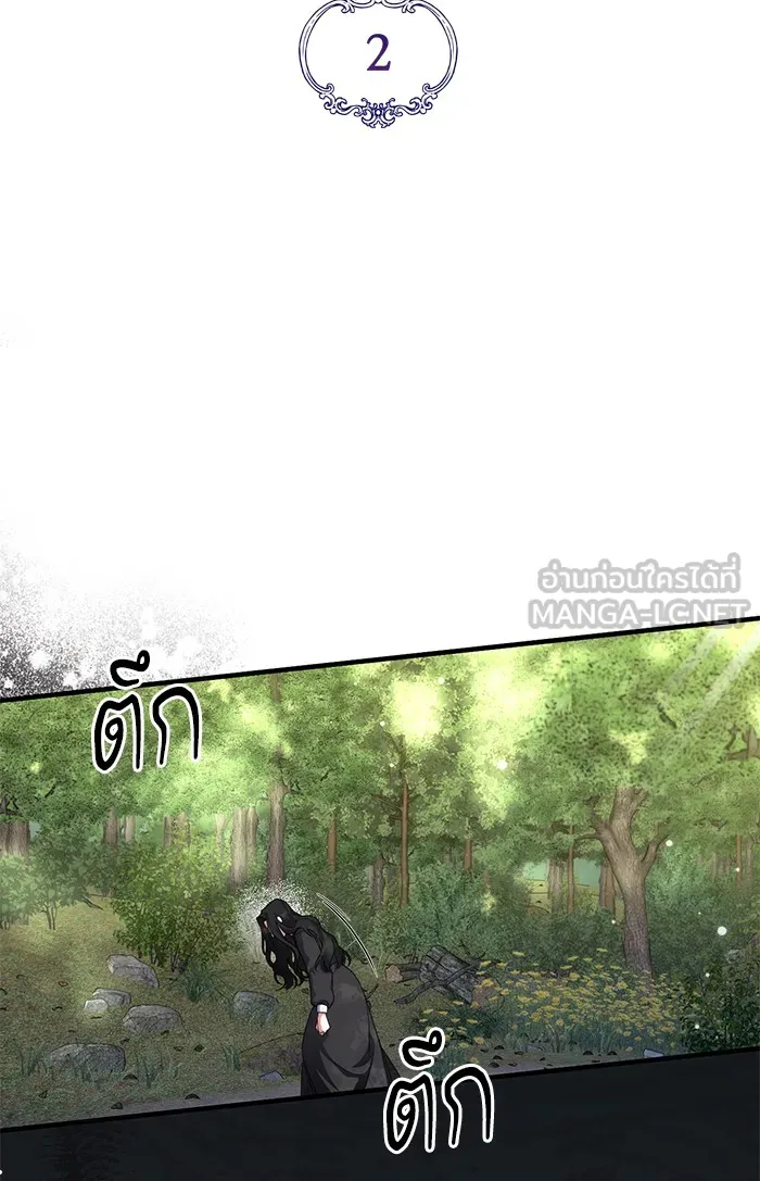 แด่ตัวละครโปรดที่ถูกทิ้ง ตอนที่ 2 รูปที่ 30