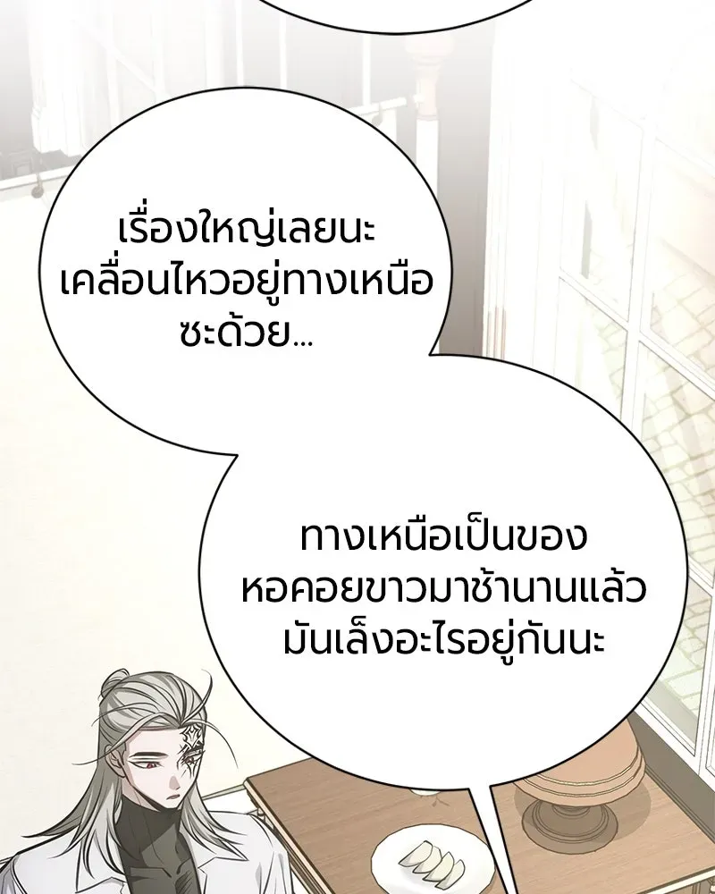 The Magic Tower_s Problem Child ต_วอ_นตรายแห_งหอคอยเวท ตอนที่ ตอนที่ 33 รูปที่ 85