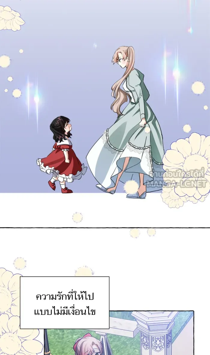 บุตรสาวของดยุกปีศาจ ตอนที่ 12 รูปที่ 54