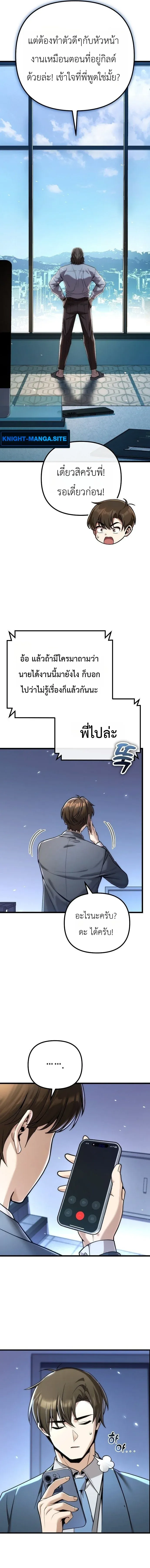 The Money Keeps Piling Up Even If I Spend It ย_งใช_เง_นทำไมม_นย_งเพ_ม ตอนที่ ตอนที่ 1 รูปที่ 23