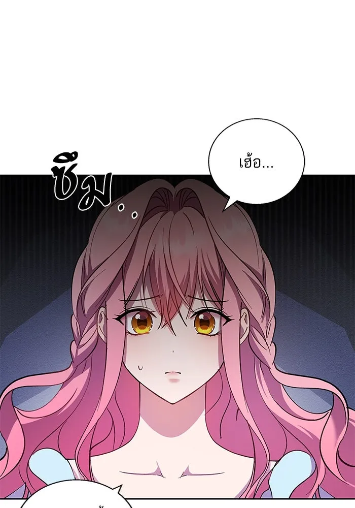 หวานใจสุดโหดโหมดเชื่อง ตอนที่ 77 รูปที่ 13