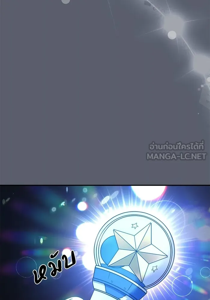 ย้อนเวลามาเป็นมักเน่ ตอนที่ 82 รูปที่ 108
