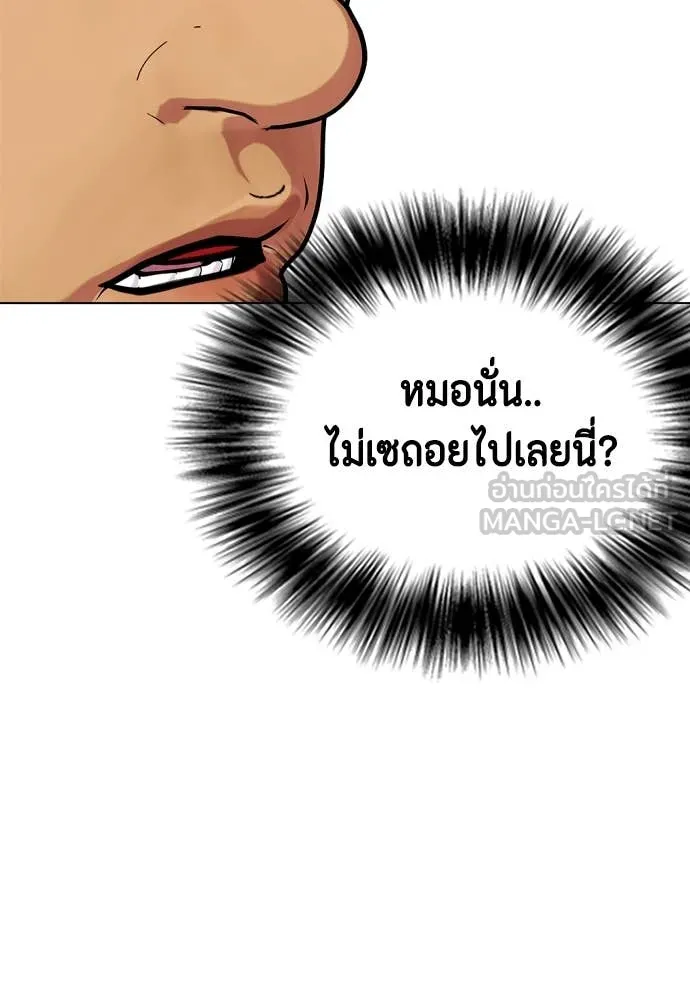 หมาหัวเน่า ตอนที่ 122 รูปที่ 102