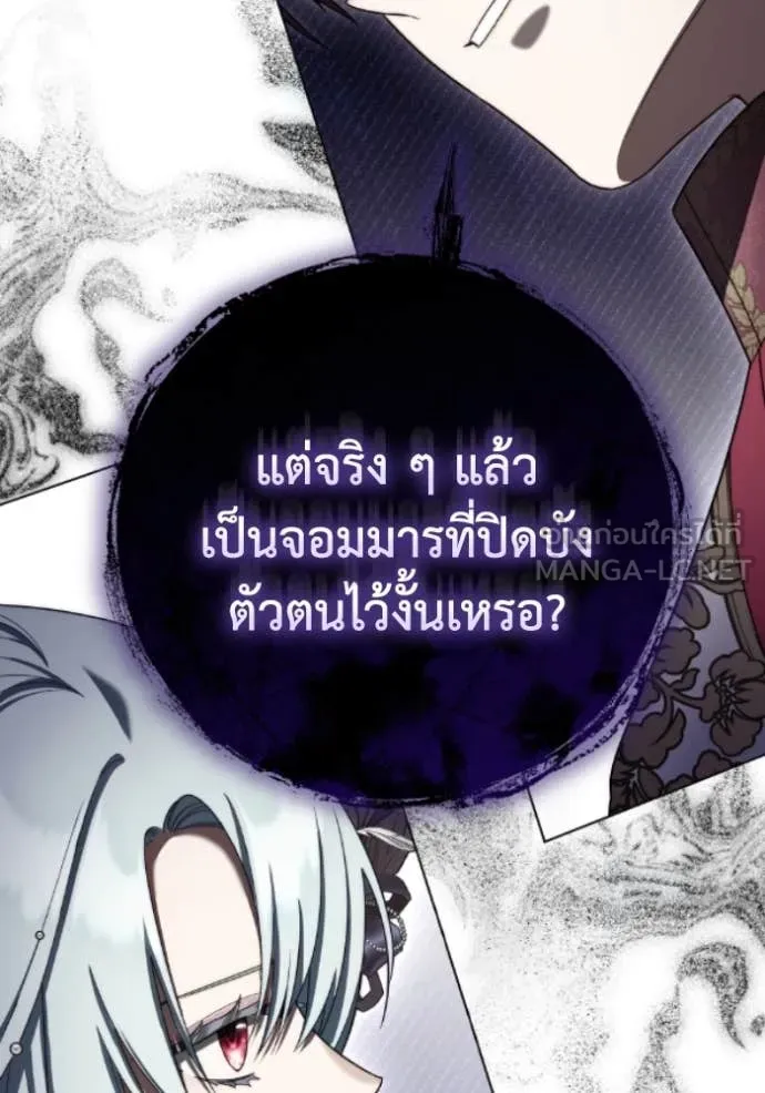 ราชินีจอมมาร ตอนที่ 79 รูปที่ 65