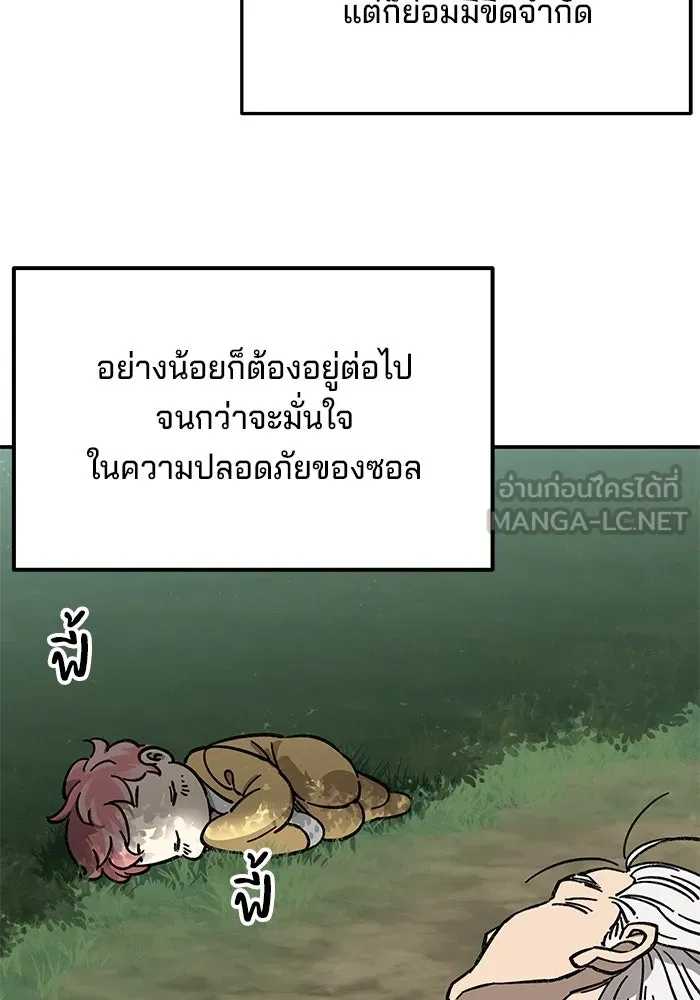 คุณปู่จอมยุทธกับหลานสาวสุดแกร่ง ตอนที่ 1 รูปที่ 225