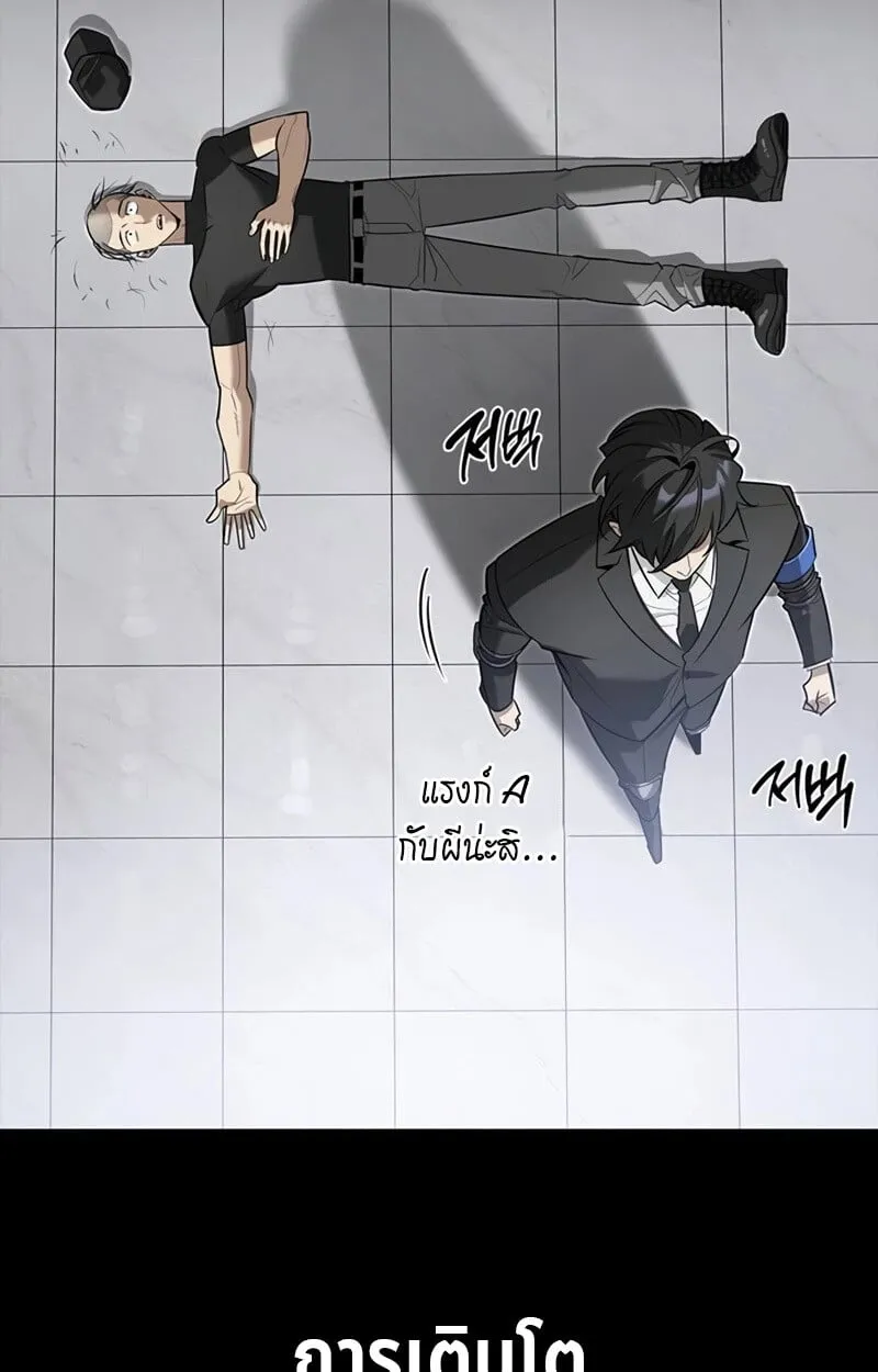 S-Class Hunter Heals with Monsters ฮ_นเตอร_ ระด_บแกร_งก_บฟาร_มมอนสเตอร_ส_ดป_วน ตอนที่ ตอนที่ 8 รูปที่ 26