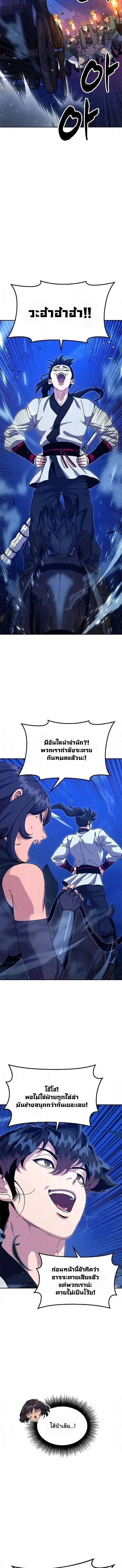 Chronicles of the Lazy Sovereign บ_นท_กของราชาจอมข_เก_ยจ ตอนที่ ตอนที่ 43 รูปที่ 5