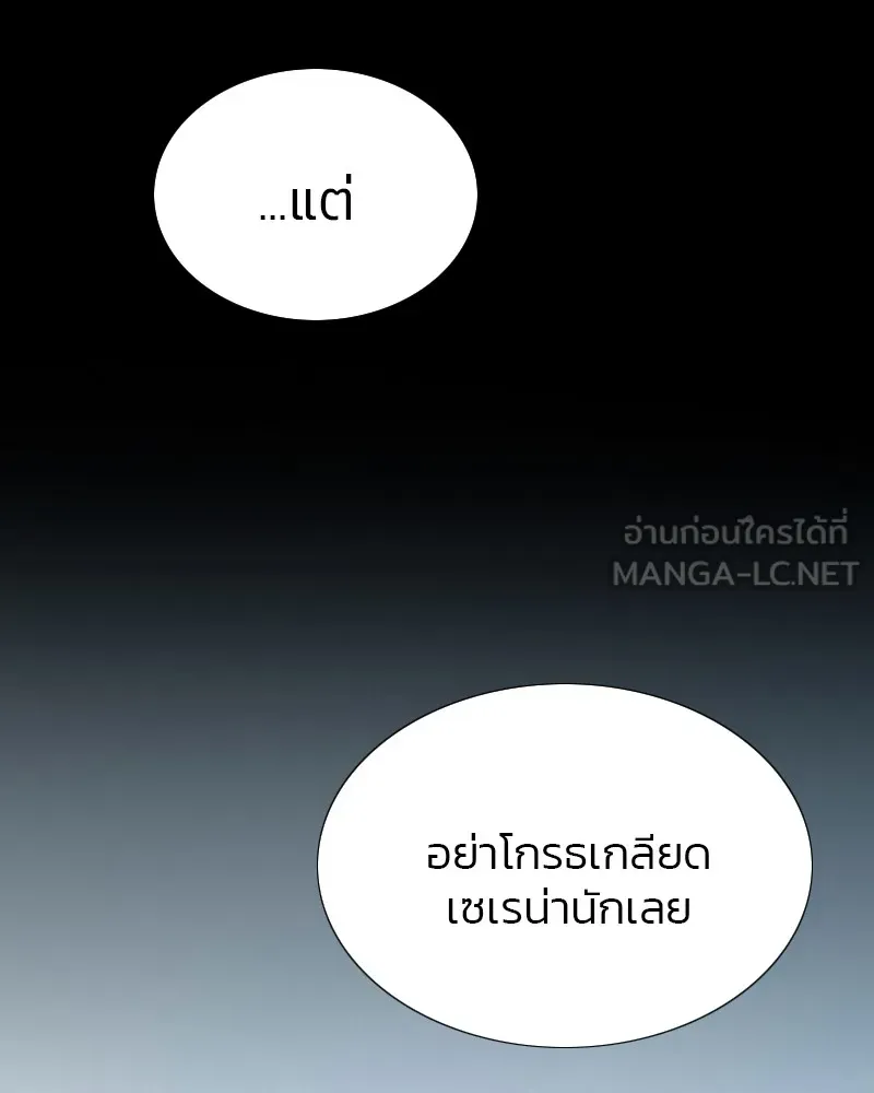 เซเรน่า ตอนที่ 4 รูปที่ 60