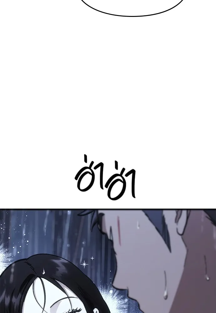 บันทึกรักลูกสาวเจ้าพ่อ ตอนที่ 40 รูปที่ 88