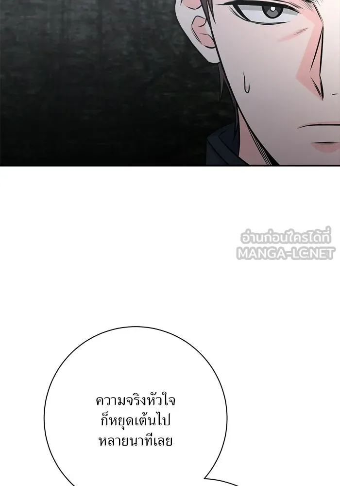 แด่ความเกลียดชัง ตอนที่ 64 รูปที่ 72