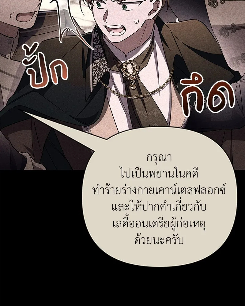 โอ้ ศัตรูที่รัก ตอนที่ 88 รูปที่ 38