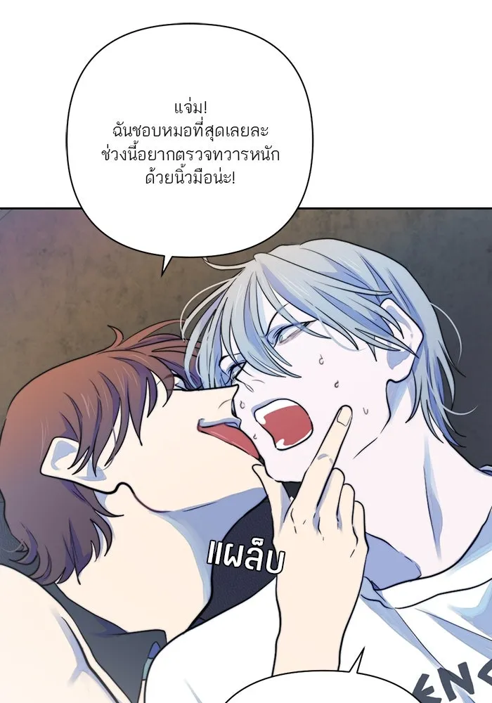 เปย์นี้เพื่อนาย My Sugar Baby ตอนที่ 25 ฉีกเสื้อผมให้ขาด รูปที่ 17