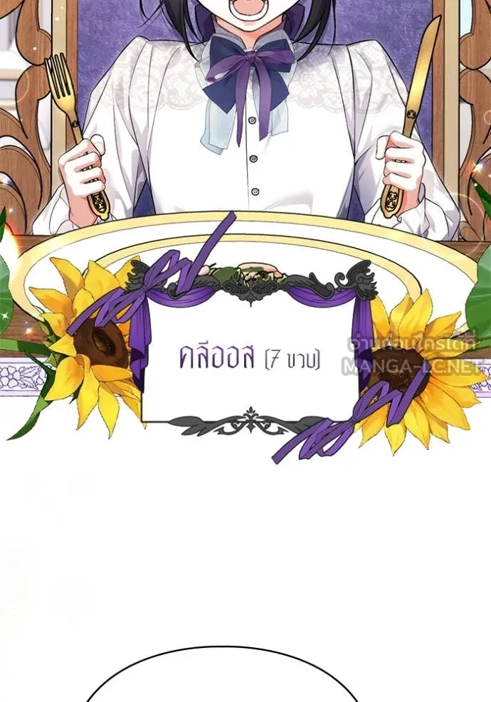 แด่ตัวละครโปรด ตอนที่ 114 รูปที่ 48