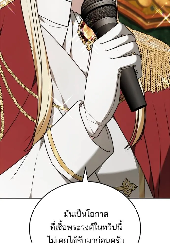เจ้าสาวอัคนีดำ ตอนที่ 81 รูปที่ 29