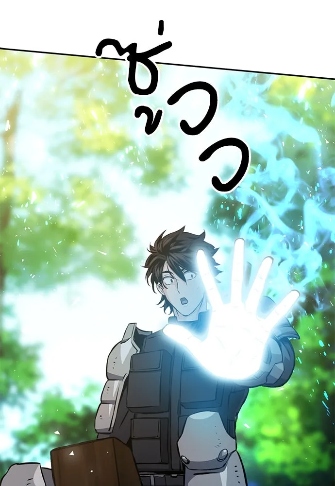 ดรูอิดแห่งสถานีโซล ตอนที่ 118 รูปที่ 71