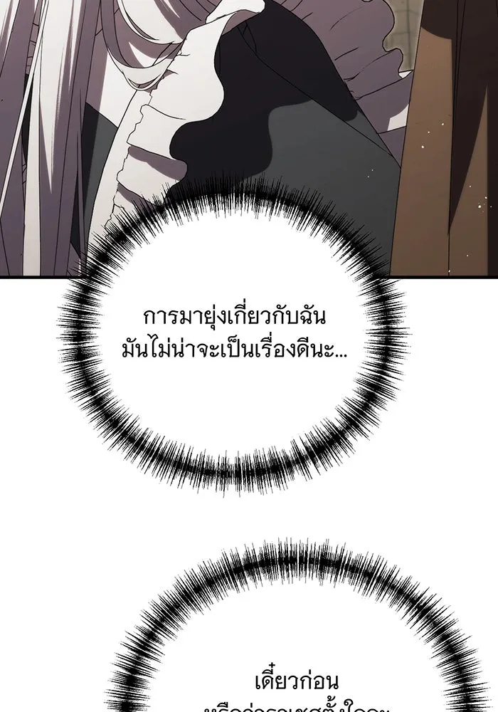 แกล้งตายให้หายแค้น ตอนที่ 17 รูปที่ 41