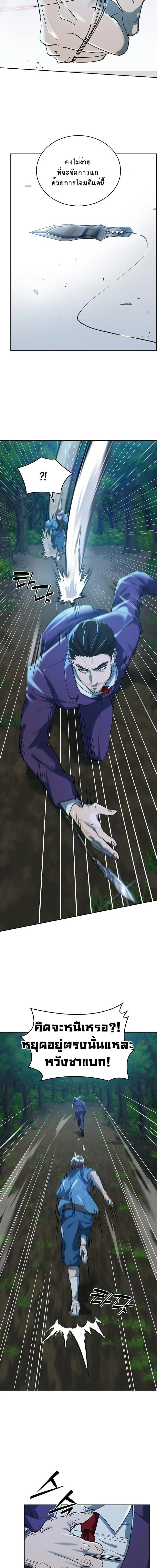 The Devil and the Ice Witch ป_ศาจและน_ำแข_ง ตอนที่ ตอนที่ 28 รูปที่ 5