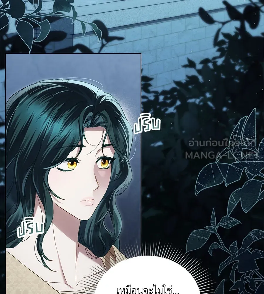 เล่ห์รักชนชั้นสูง ตอนที่ 48 รูปที่ 3