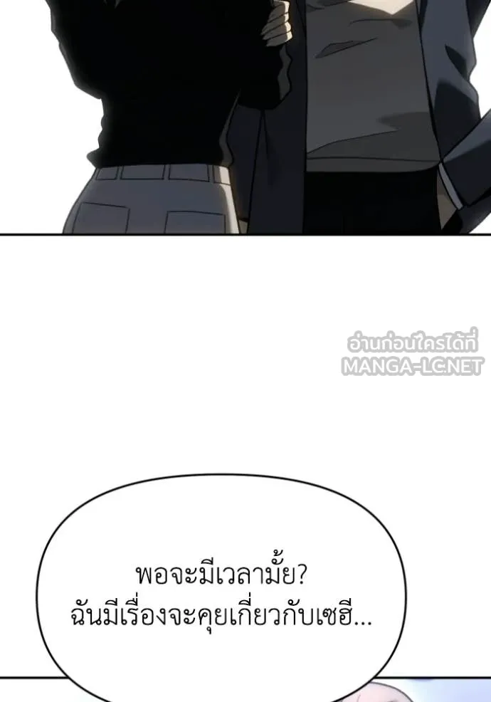 อดีตบอสหอคอย ตอนที่ 123 รูปที่ 121