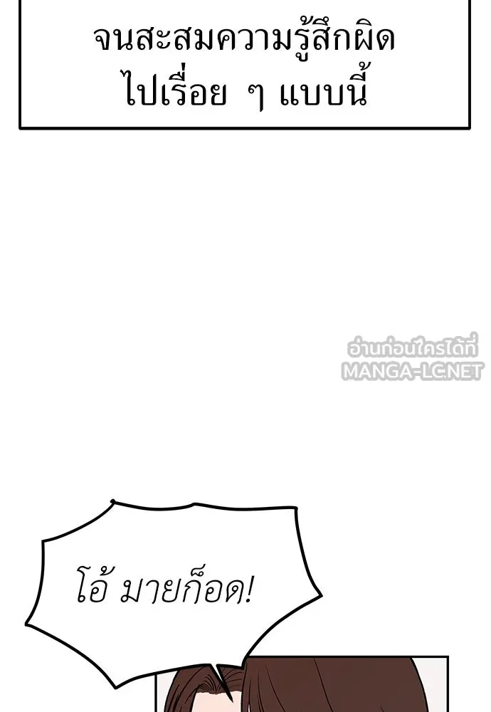 ถ่านไฟเราไม่เก่าเลย ตอนที่ 26 รูปที่ 48