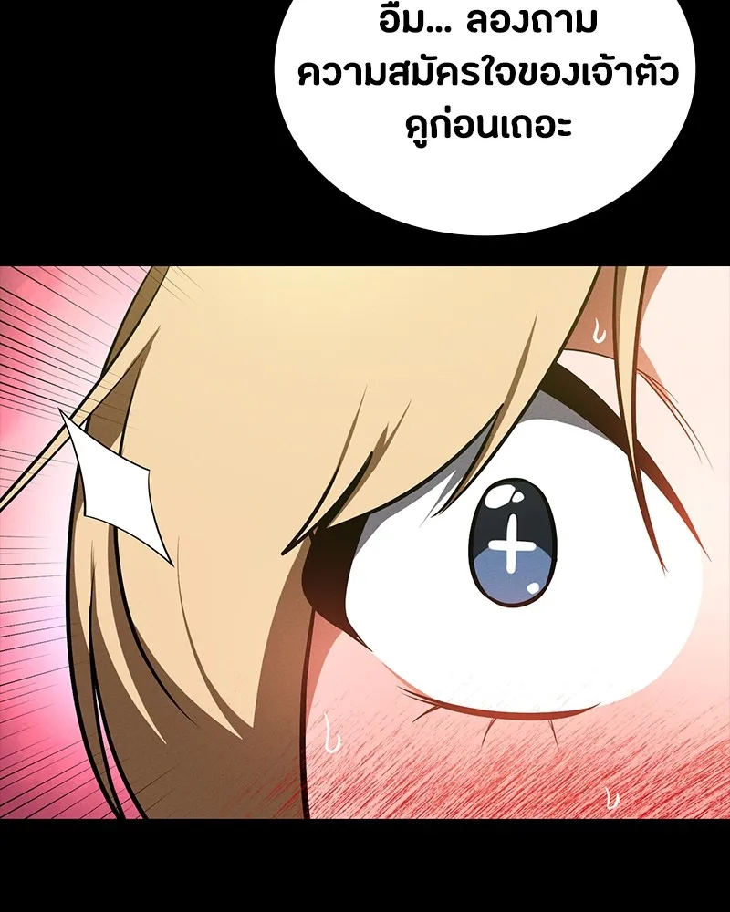 มือสังหารพันธุ์อมตะ ตอนที่ 15 รูปที่ 155