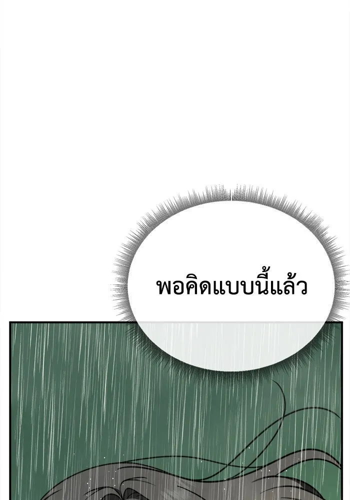 ช่วยเปลี่ยนฉันที ตอนที่ 181. คโยแทฮี 21 รูปที่ 166