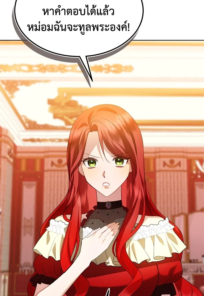 บุปผาลบคมดาบ ตอนที่ 17 รูปที่ 56